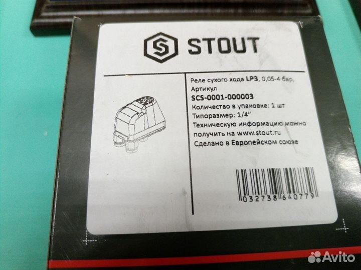 Stout Реле сухого хода LP/3, 0-4 бар, 1/4