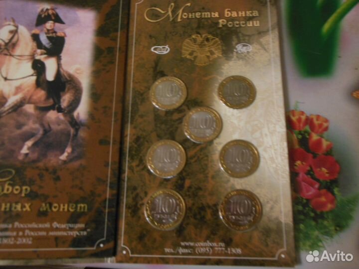 Буклет 200 лет образования министерств