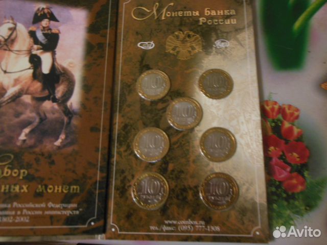 Буклет 200 лет образования министерств