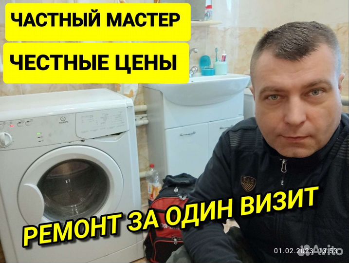 Ремонт стиральной машины Electrolux EWS 1046 на дому в Москве