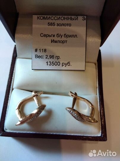 Золотые серьги 585 пробы с бриллиантами