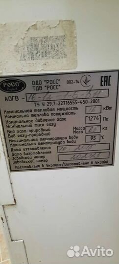 Газовый котел и колонка