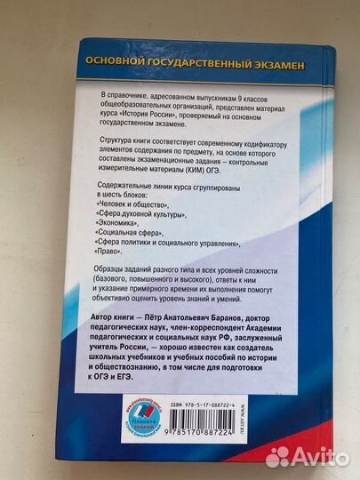 Справочник обществознание для подготовки к огэ