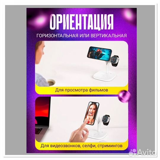 Док-станция (iPhone/Apple Watch/ AirPods)