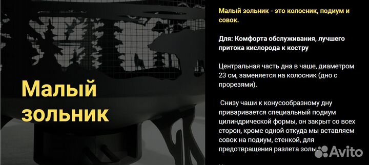 Костровая чаша очаг 100см