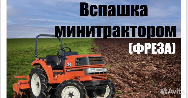 Вспашка земли минитрактором