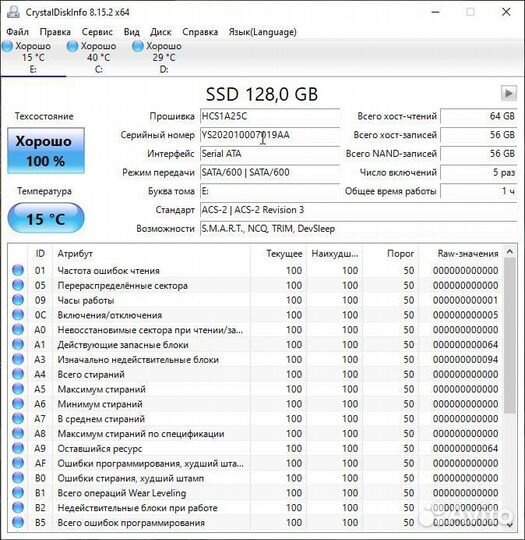 Жесткий диск ssd 128gb
