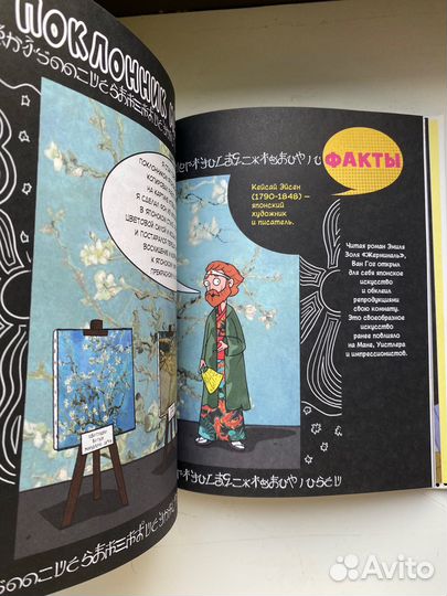 Ван Гог. Путь с Земли на набеса