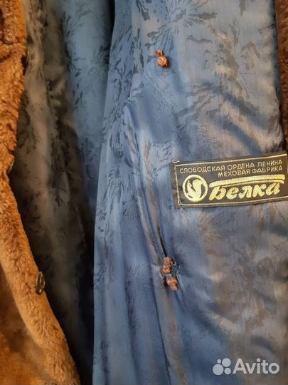 Шуба цигейка