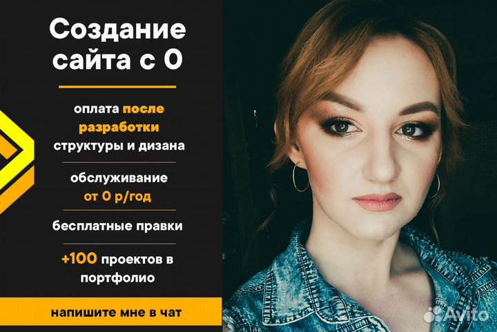 Создание сайтов/разработка интернет-магазинов/гайд