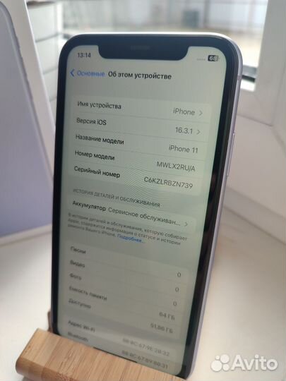 iPhone 11, 64 ГБ