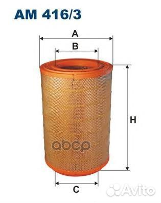 AM4163 Фильтр воздушный Scania 124 (с буртиком)