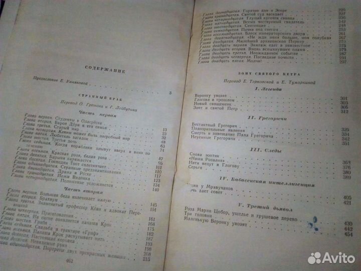 Книги Кальман Миксат в 2х томах