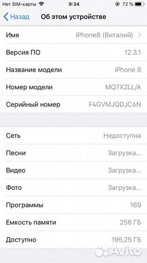 iPhone 8, 256 ГБ