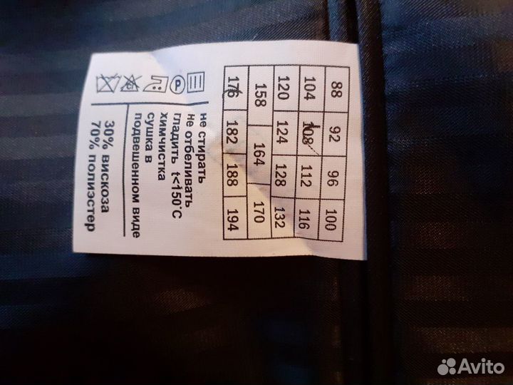 Мужской костюм