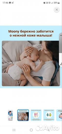 Подгузники трусики 6 moony 13-28кг,26 шт для девоч