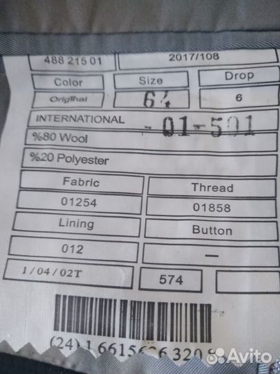 Костюм р. 152-158