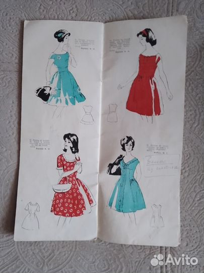 Журнал моды 1963