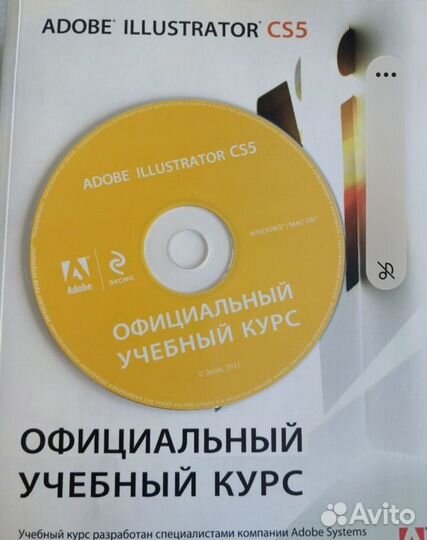 Книга Adobe Illustrator CS5 с диском