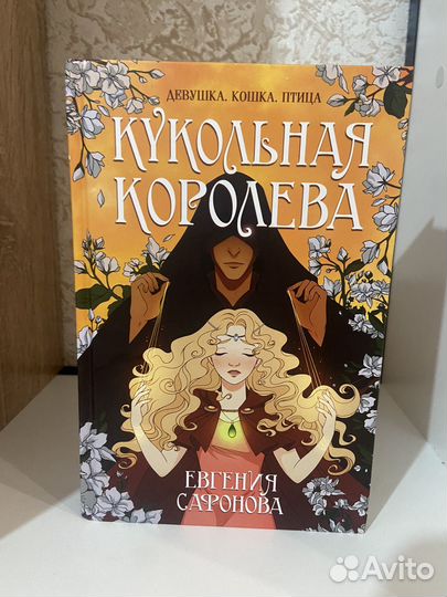 Книги ромфант