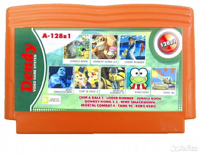 Картридж Dendy A-128 (128 игр)