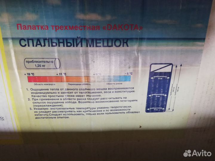 Аренда палатка 3х местная