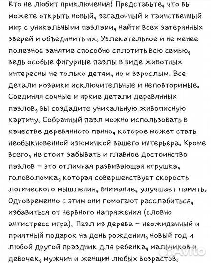 Деревянные пазлы