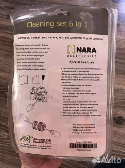 Набор для фото