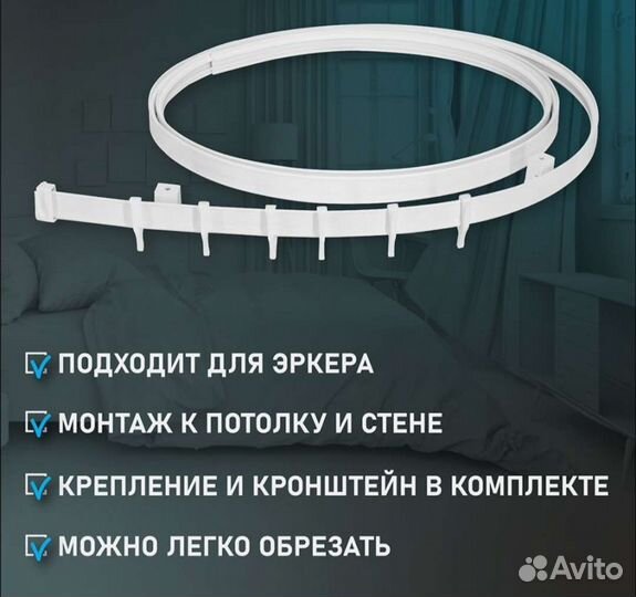 Гибкий карниз 2шт 3,82 м