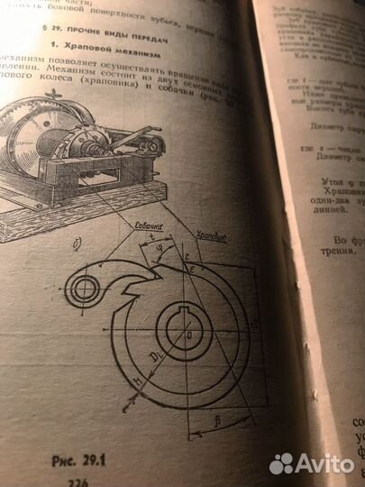 Усебник Машиностроительное черчение