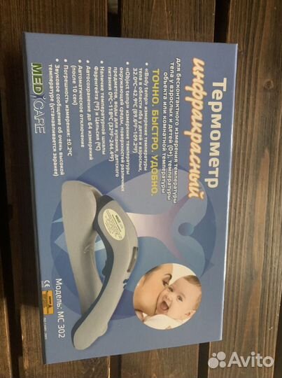 Инфракрасный термометр