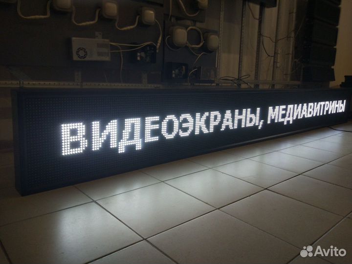 Светодиодная строка от производителя