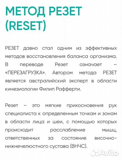 Энерго кинезиолог