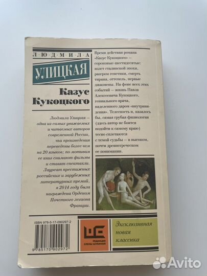 Книги. Л. Улицкая, М. Степанова