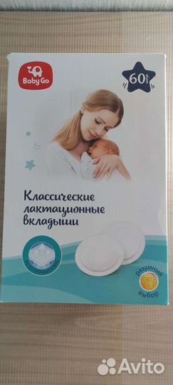 Прокладки для груди Baby go