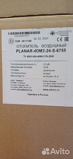 Отопитель воздушный планар 4дм-24в