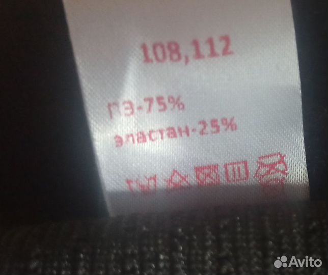 Бандаж для беременных