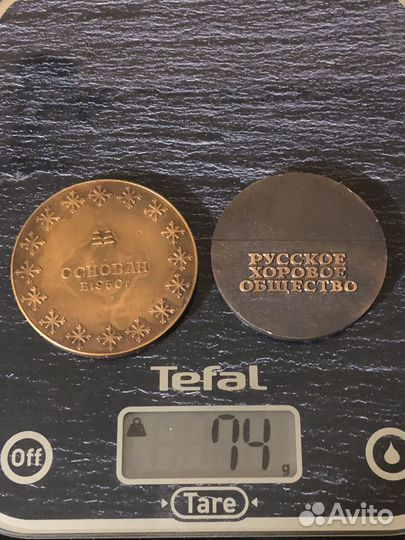 Настольная медаль СССР