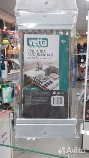 Сушилка на раковину раздвижная