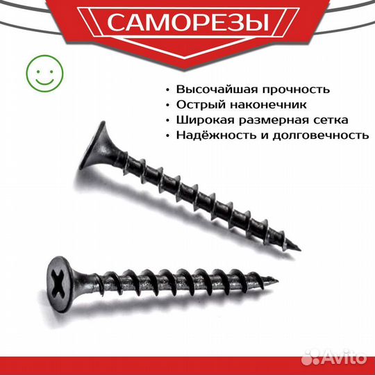 Саморезы черные оптом 3,5х25 и другие
