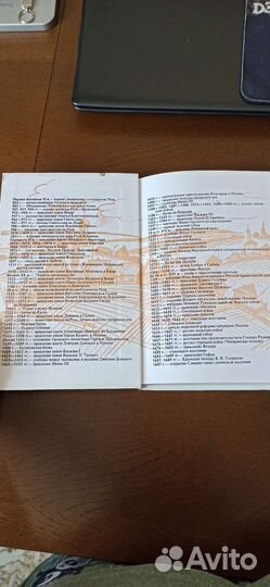 Учебник по истории России 10 класс