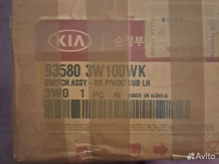 Блок управления на Киа спортейдж 3