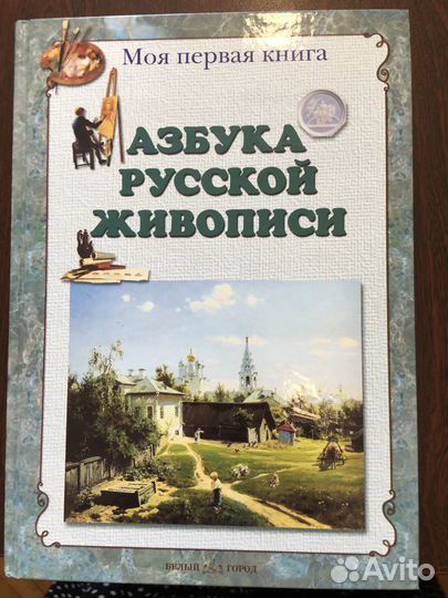 Книги для детей и подростков/энциклопедии,атласы