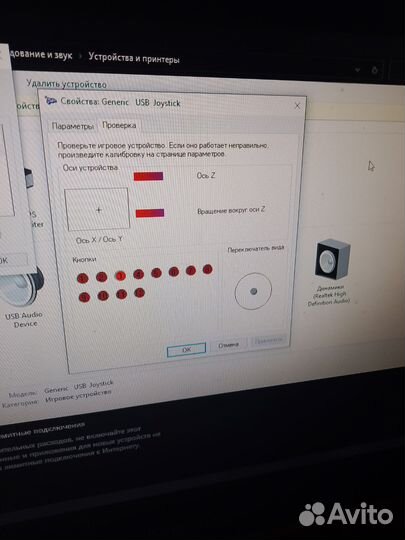 Геймпад металлический (танцевальный)