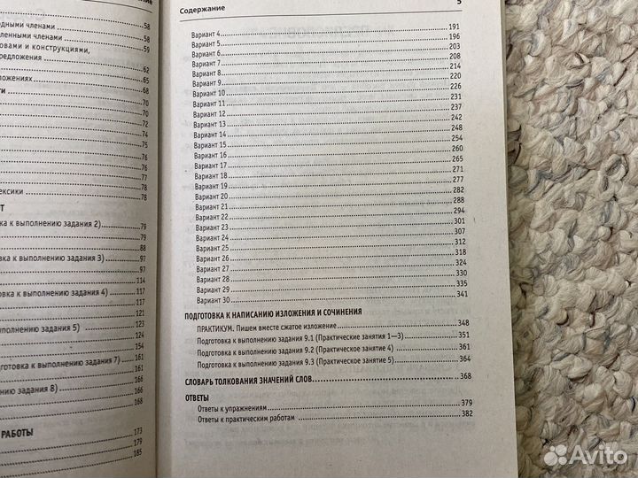 Сборник упр. по русскому языку