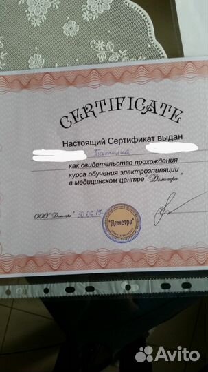 Электроэпиляция