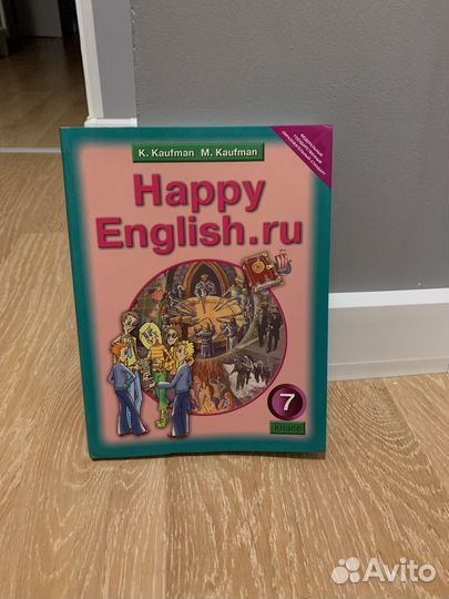 Учебник Happy English.ru Кауфман 7 класс