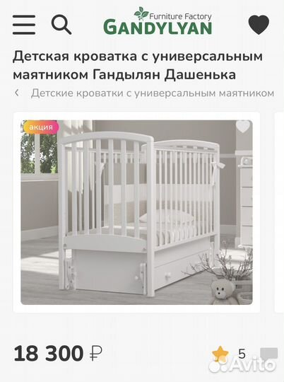 Детская кровать Гандылян Дашенька