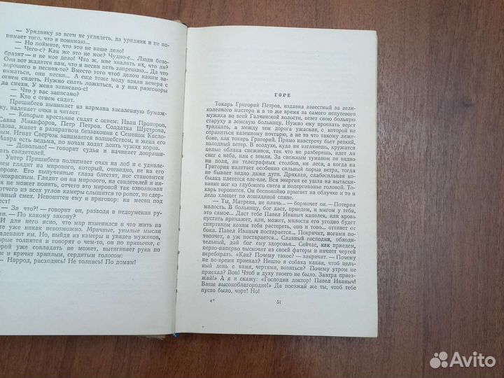 Старинная книга А. П.Чехов 1951г. Рассказы