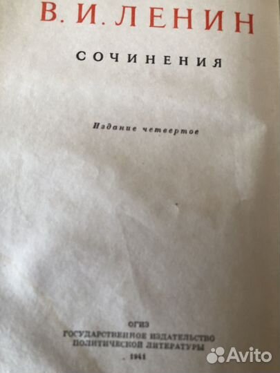 Ленин книга